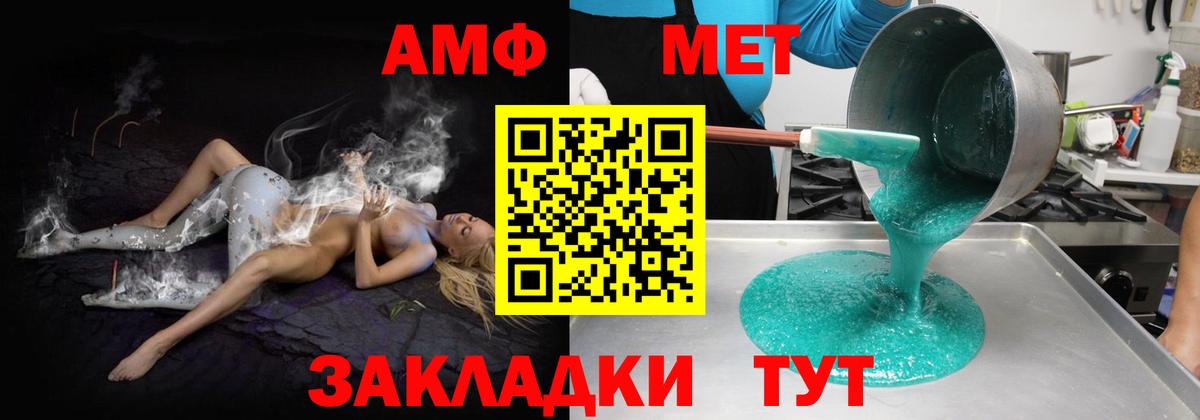 Amphetamine 98%  Вход с VPN  Амфетамин  Кубинка 