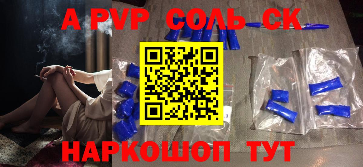 Альфа ПВП кристаллы Кубинка