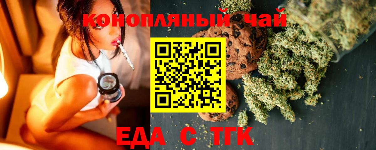 Cannafood марихуана  Вход с VPN  Кубинка 
