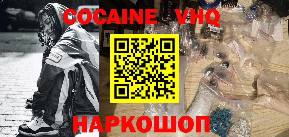 КОКАИН Fish Scale Кубинка