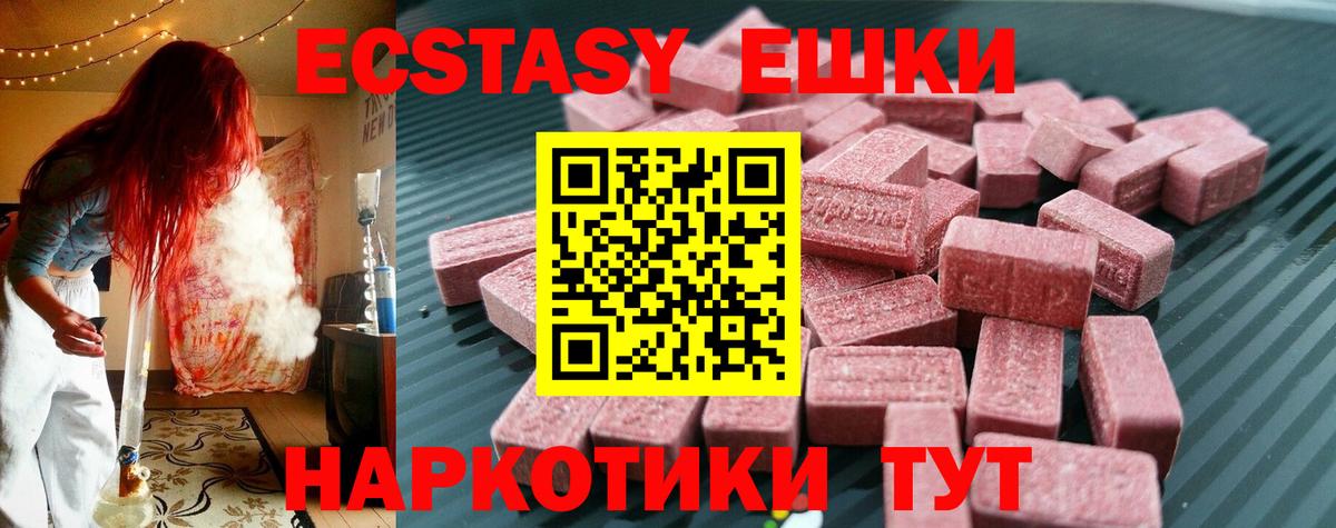 Кубинка  Экстази  Экстази 280 MDMA  Вход с VPN  Ecstasy 99% 