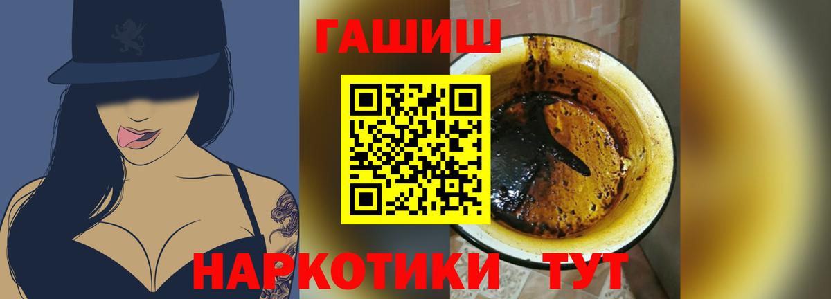 ГАШИШ гарик Кубинка