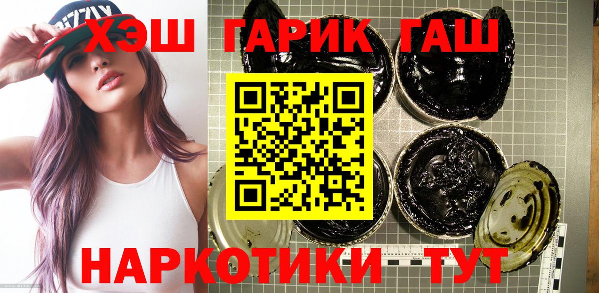 ГАШИШ hashish  Вход с VPN  ГАШИШ  Кубинка 