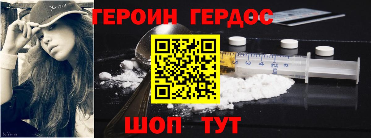 ГЕРОИН гречка Кубинка