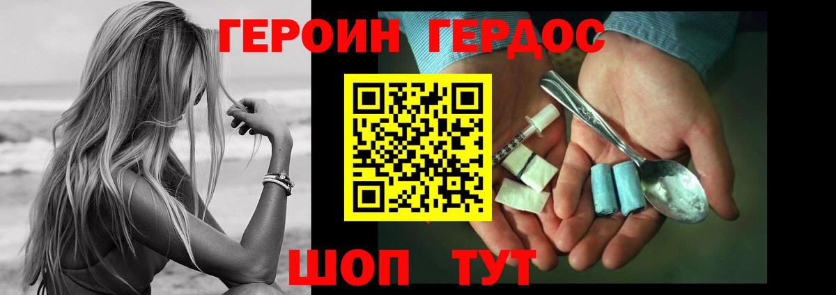 Кубинка  Героин  Вход с VPN  Героин герыч 