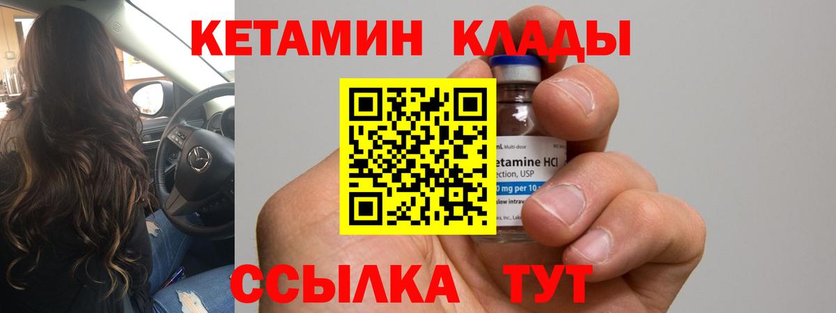 Кетамин VHQ  Вход с VPN  Кубинка 