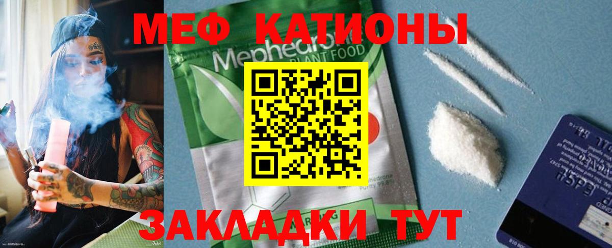 Меф кристаллы Кубинка