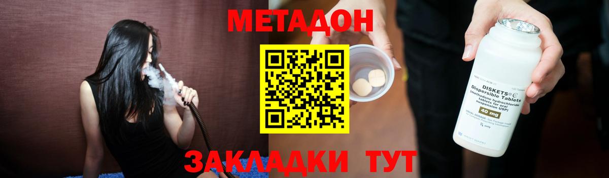 Метадон белоснежный  Метадон VHQ  Кубинка  Вход с VPN 