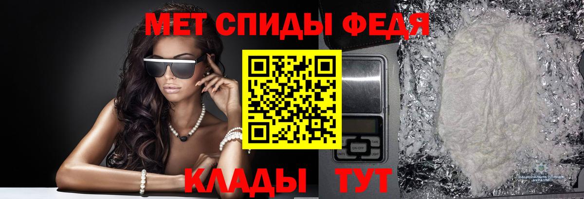 Метамфетамин кристалл  Вход с VPN  Первитин  Кубинка  Метамфетамин кристалл 