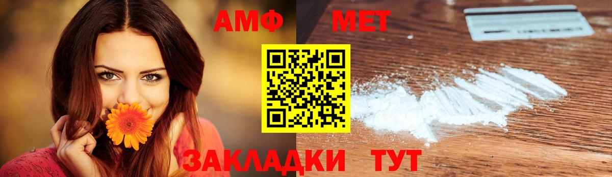 МЕТАМФЕТАМИН Methamphetamine Кубинка
