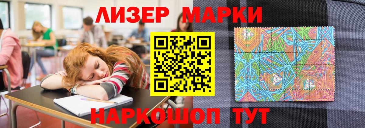 Марки 25I-NBOMe 1500мкг  Вход с VPN  Марки 25I-NBOMe 1500мкг  Кубинка 
