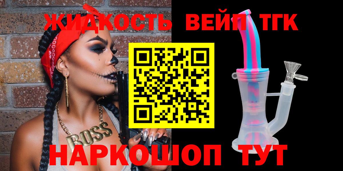 Дистиллят ТГК THC oil Кубинка