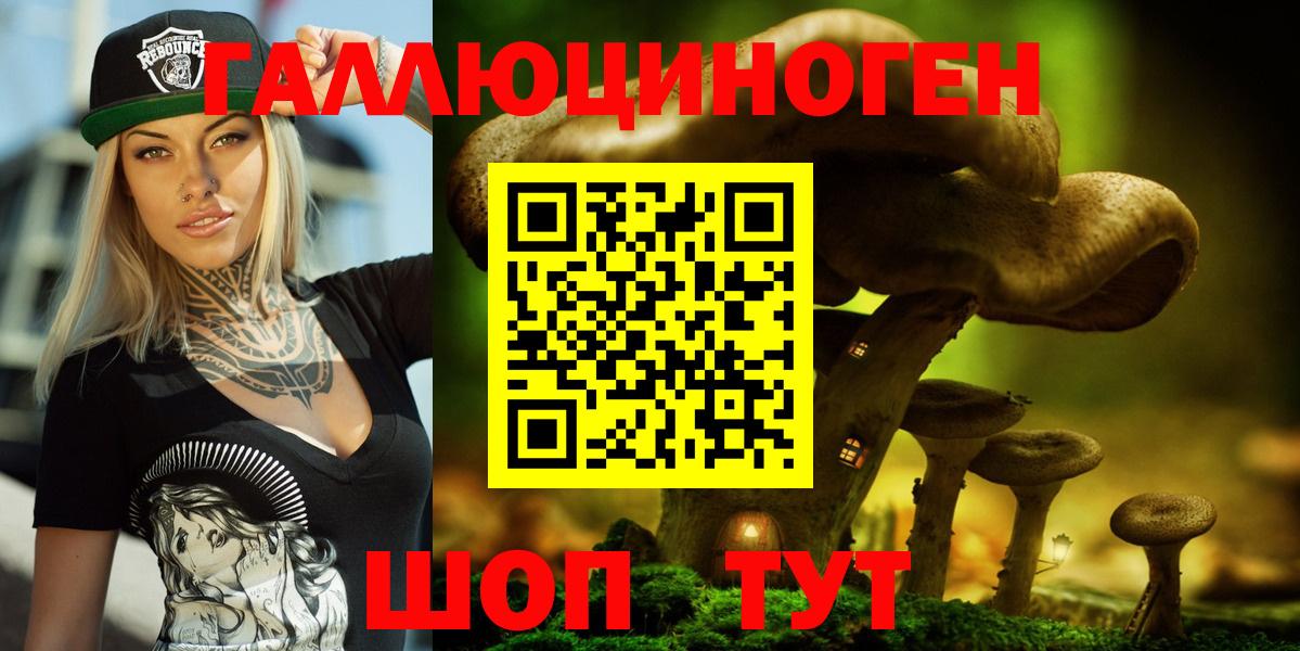 Галлюциногенные грибы MAGIC MUSHROOMS Кубинка